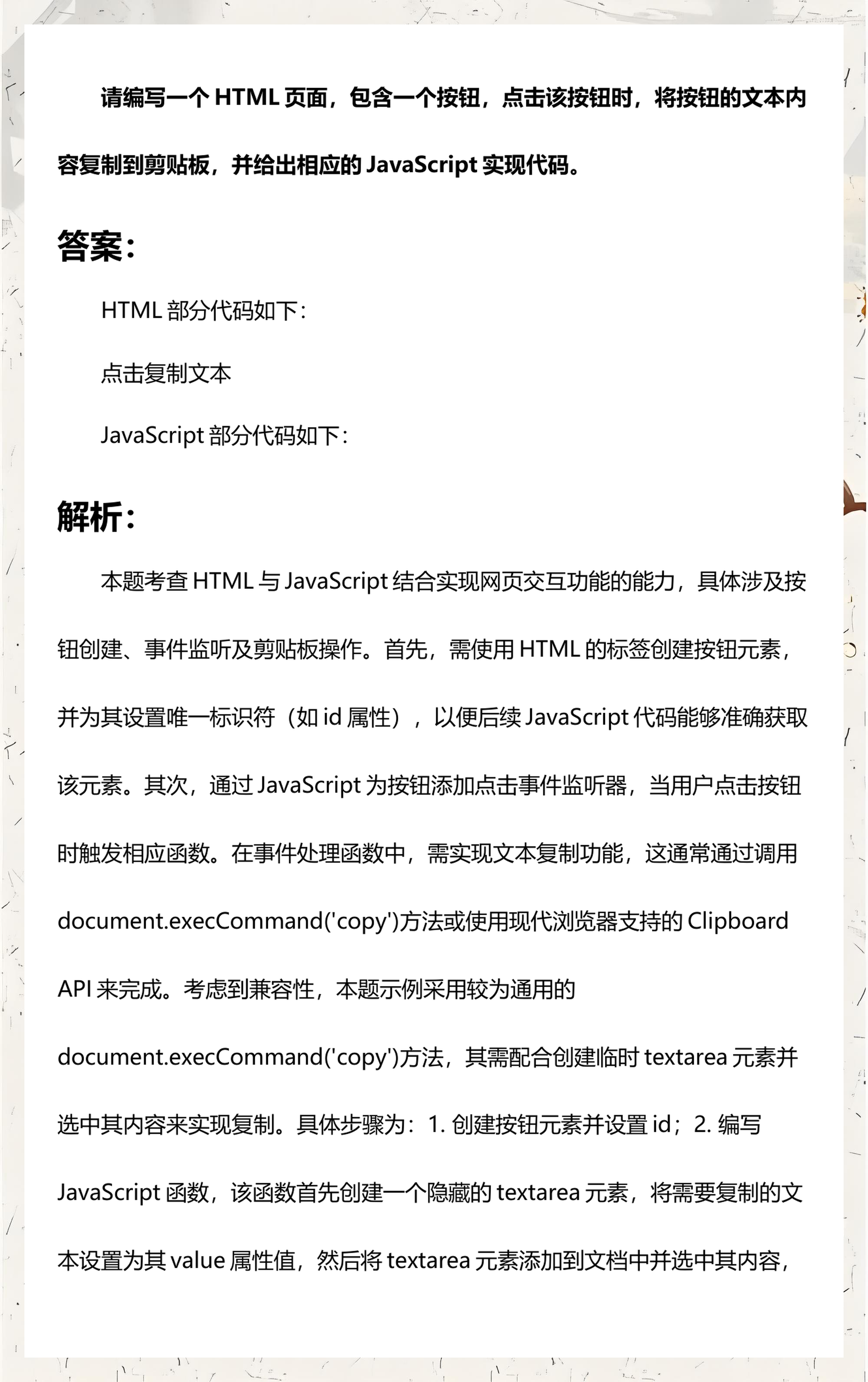 html的textarea(html中textarea属性) html的textarea(html中textarea属性)