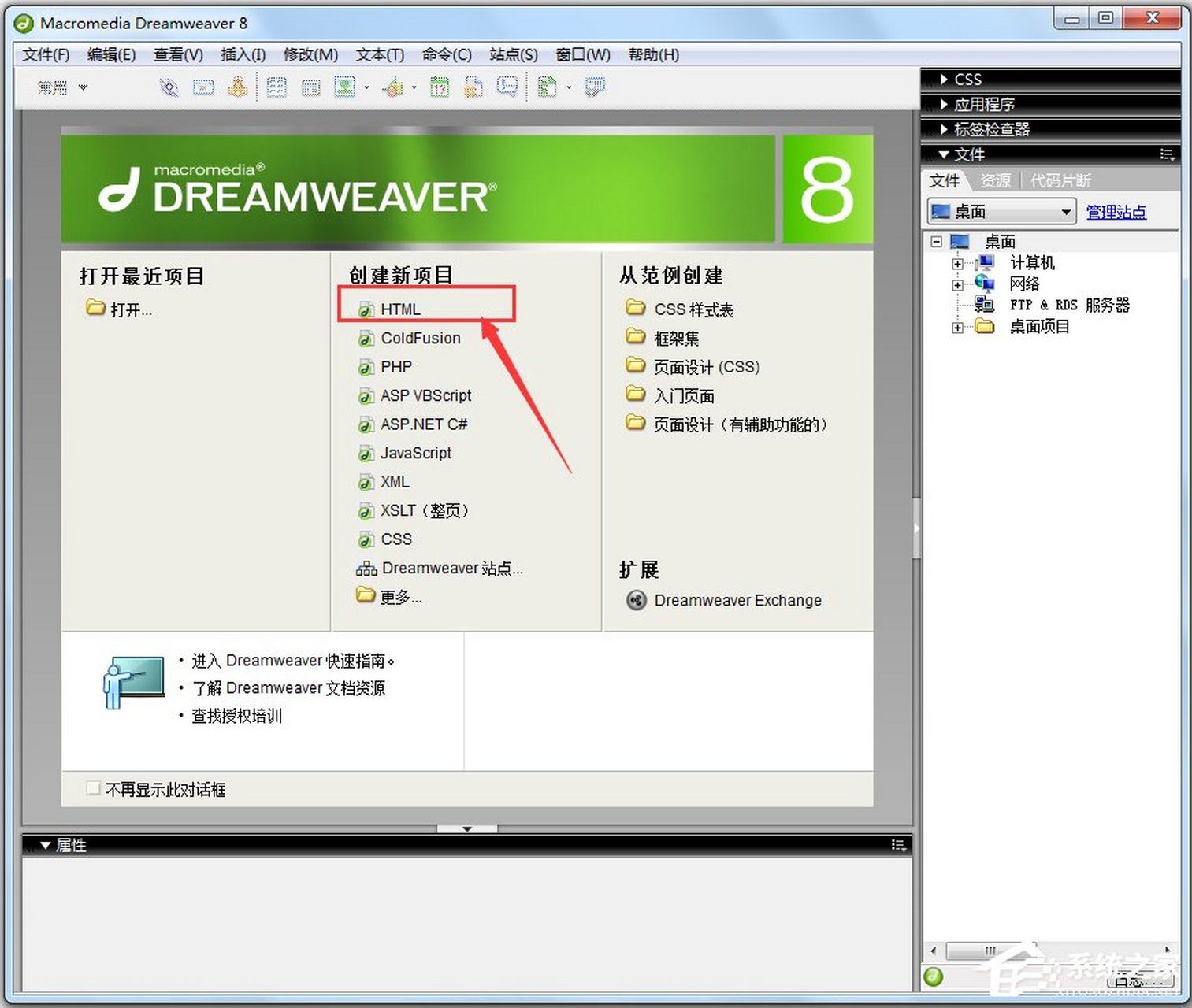 dreamweaver网页制作教程(dreamweaver网页设计与制作)