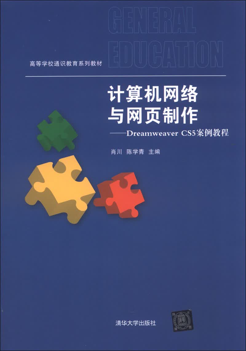 dreamweaver网页制作教程(dreamweaver网页设计与制作)
