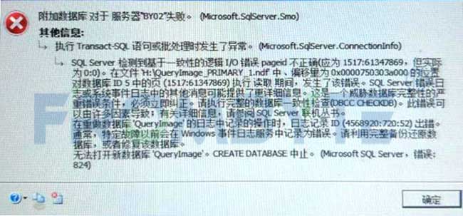 sql数据库丢失数据如何恢复(SQL数据库修复最简单三个步骤)