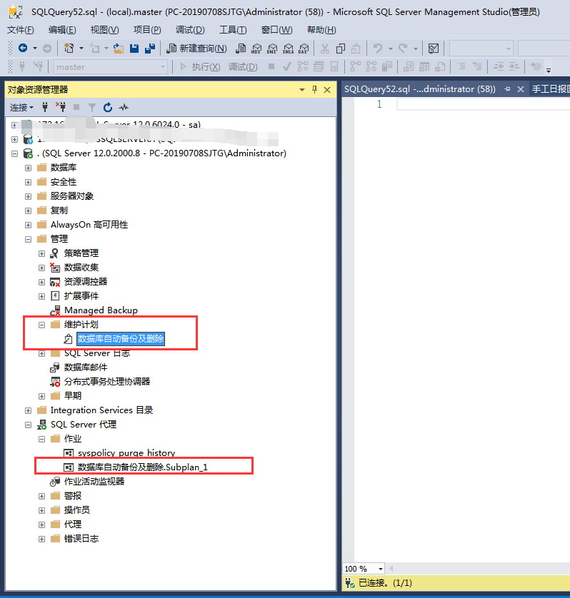 sql数据库丢失数据如何恢复(SQL数据库修复最简单三个步骤)