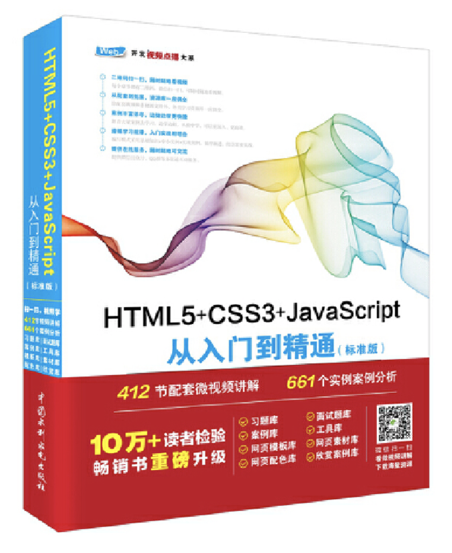 css教程css3教程下载(css和css3的联系与区别) css教程css3教程下载(css和css3的联系与区别)