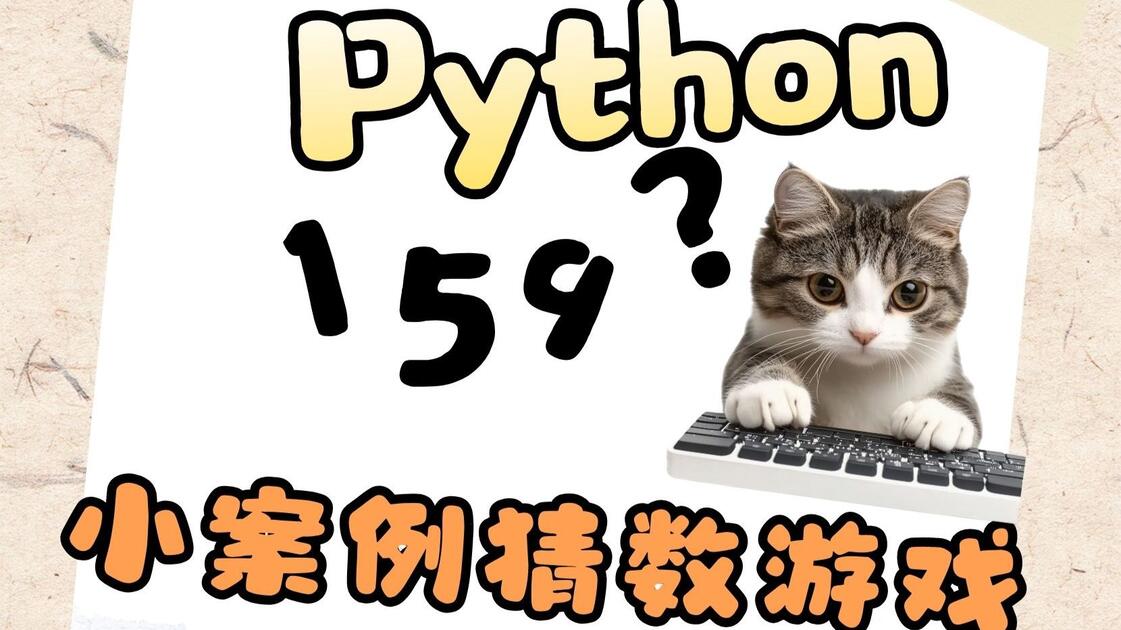 python小游戏源码(python做的小游戏源代码)
