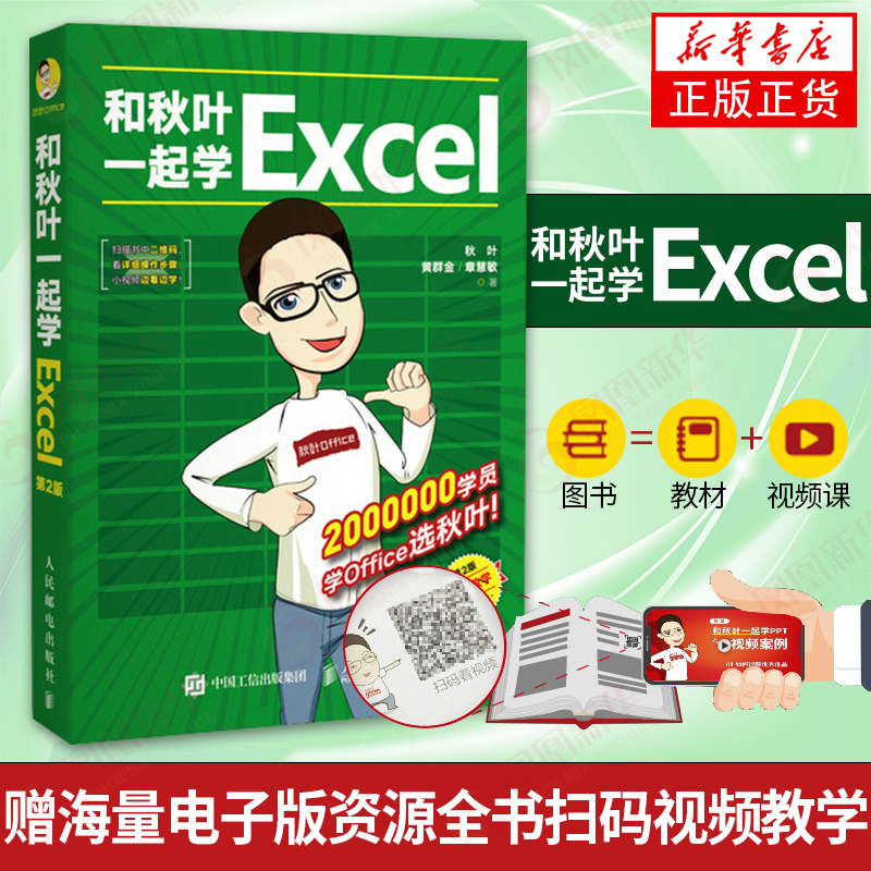 excel函数公式大全使用方法(excel函数公式大全使用方法表格)