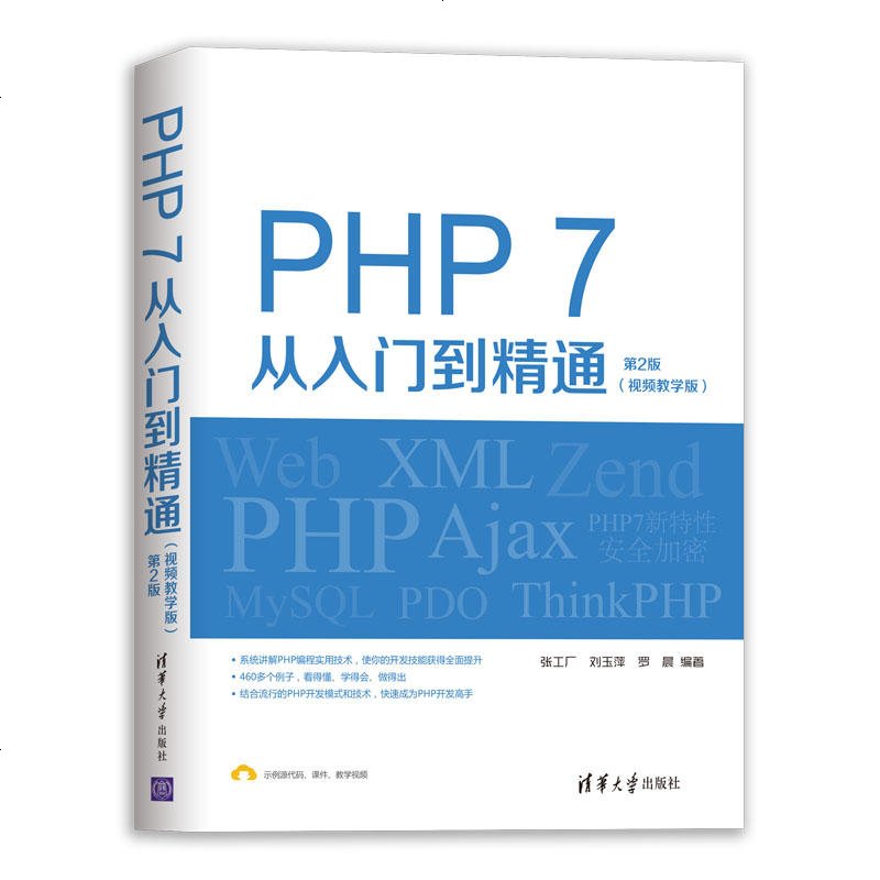 php教程手册(php新手自学手册) php教程手册(php新手自学手册)