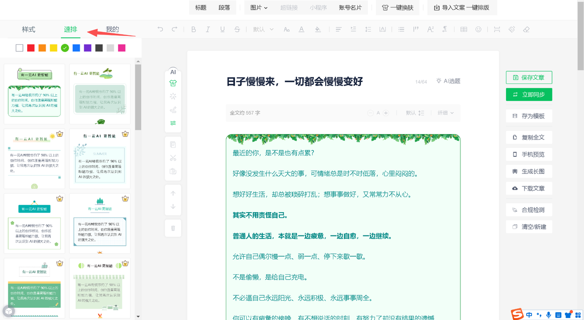 公众号模板网站(公众号模板网站有哪些) 公众号模板网站(公众号模板网站有哪些)