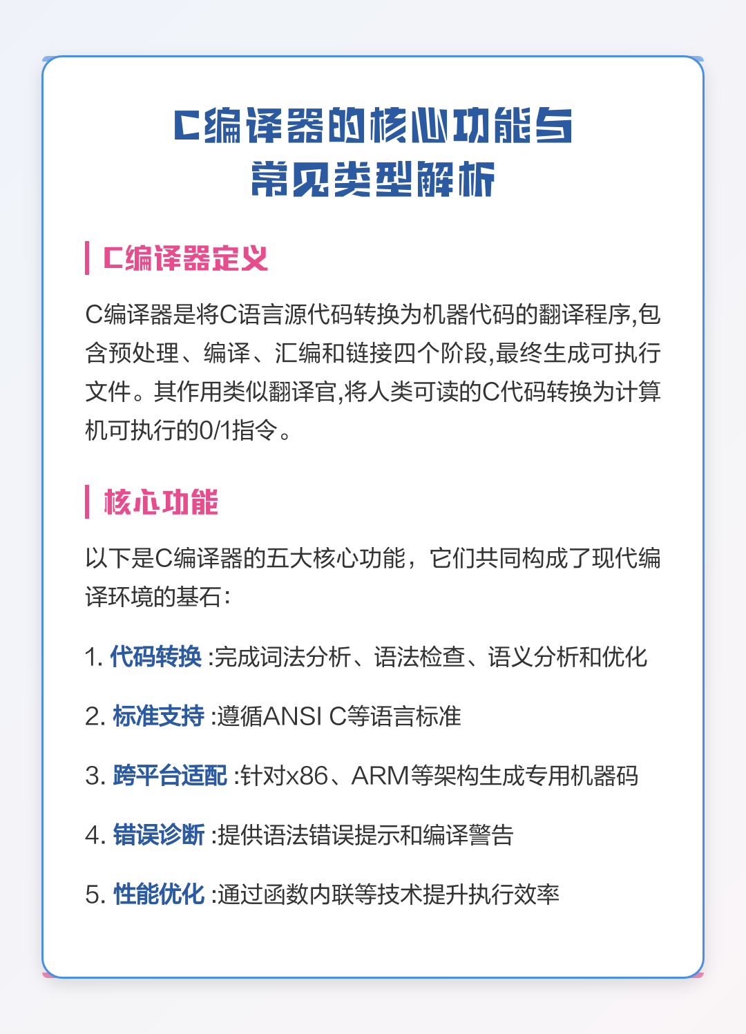 c编译器软件(C 编译器IDE下载) c编译器软件(C 编译器IDE下载)