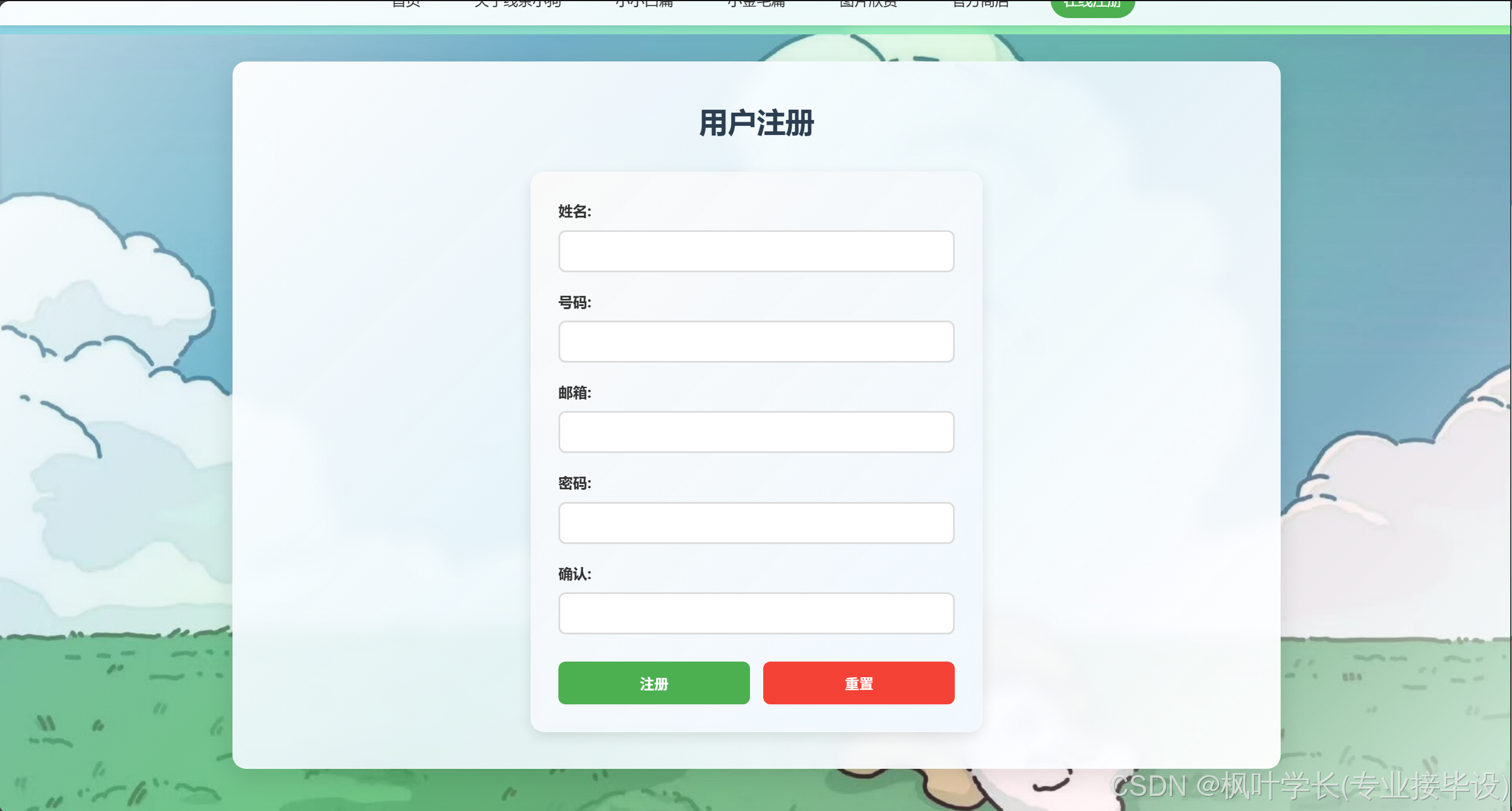 关于html+css期末大作业完整代码的信息 关于html+css期末大作业完整代码的信息