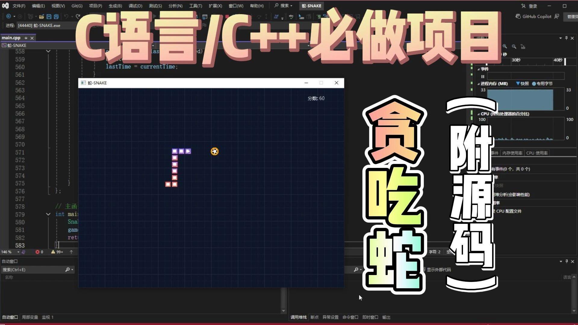 c语言贪吃蛇思路(c语言贪吃蛇思路和技巧)