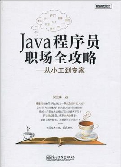 java教程pdf百度网盘(java入门电子书百度网盘下载)