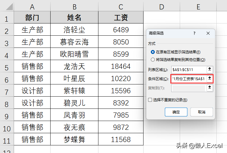 两个表格自动匹配数据(两个excel表格数据合并 自动匹配)