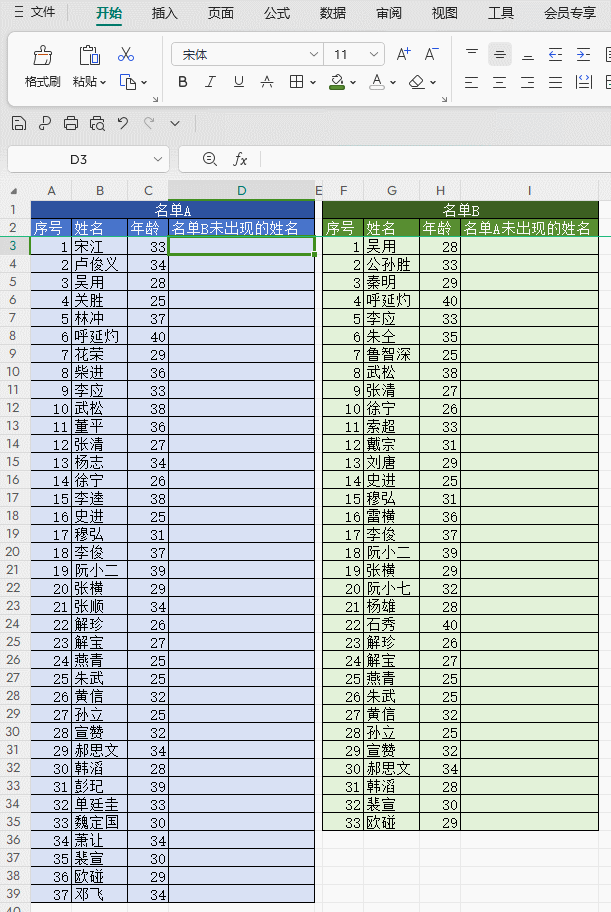 两个表格自动匹配数据(两个excel表格数据合并 自动匹配)
