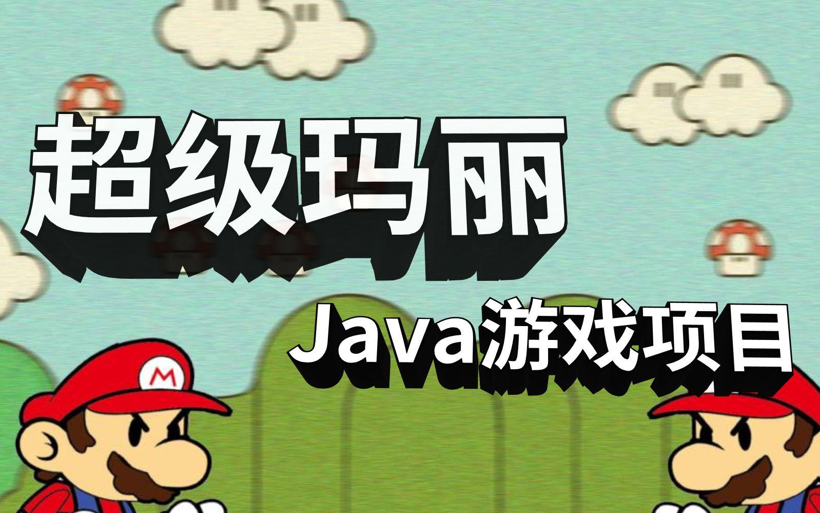 java游戏安卓版(Java游戏安装包下载) java游戏安卓版(Java游戏安装包下载)