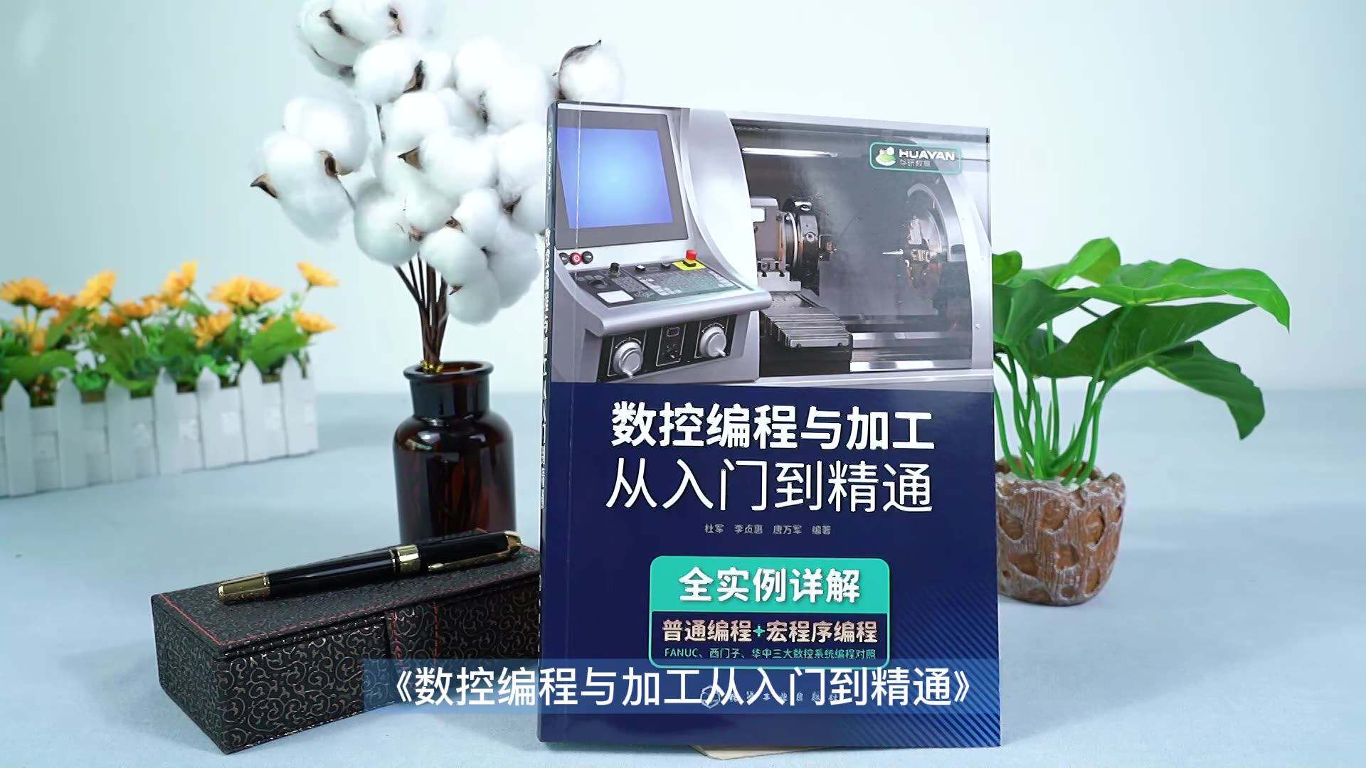 数控电脑编程入门自学(数控编程入门U盘教程) 数控电脑编程入门自学(数控编程入门U盘教程)