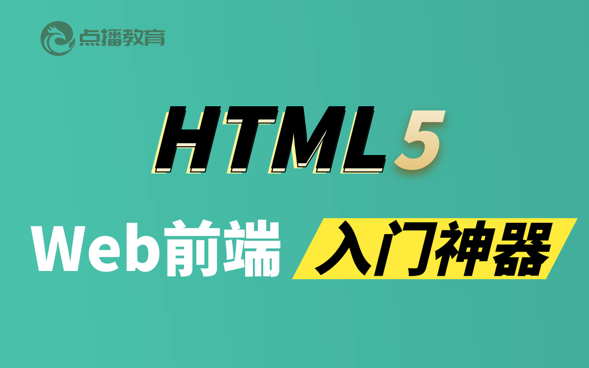 0基础web前端好学吗(web前端开发基础需要电脑吗)
