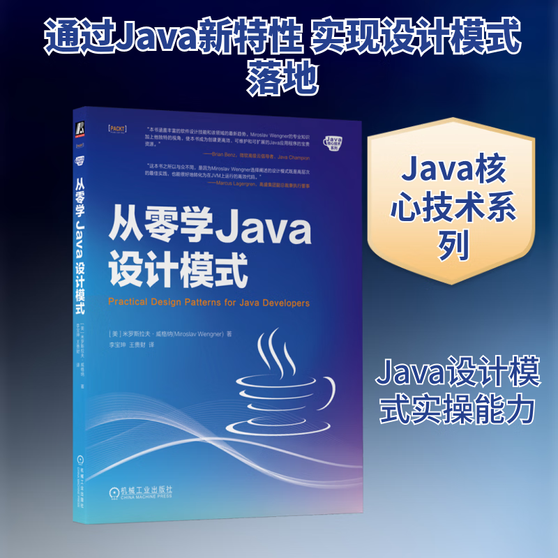 java设计模式电子书(Java设计模式书百度网盘) java设计模式电子书(Java设计模式书百度网盘)