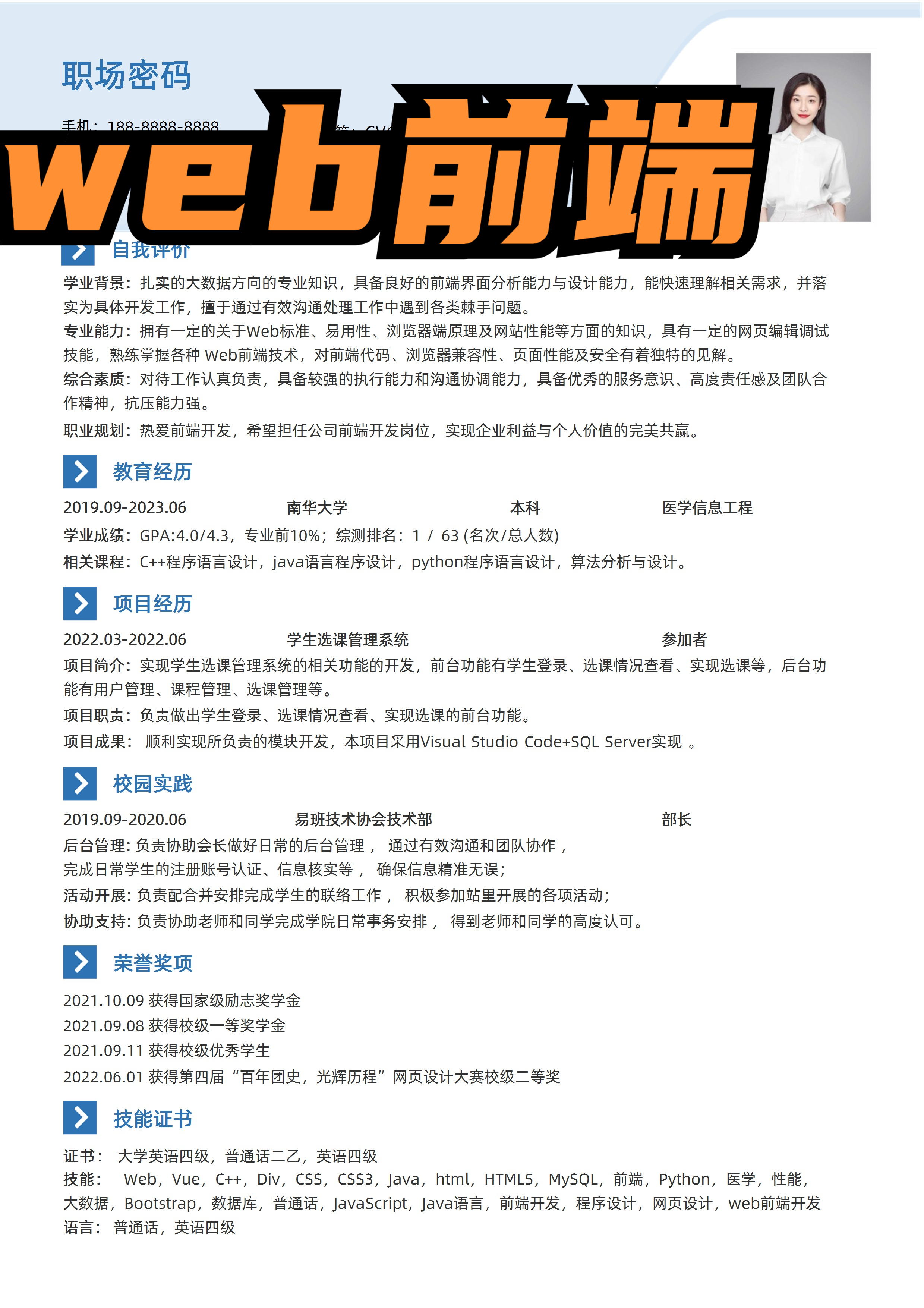 web前端开发论文(web前端开发的现状) web前端开发论文(web前端开发的现状)