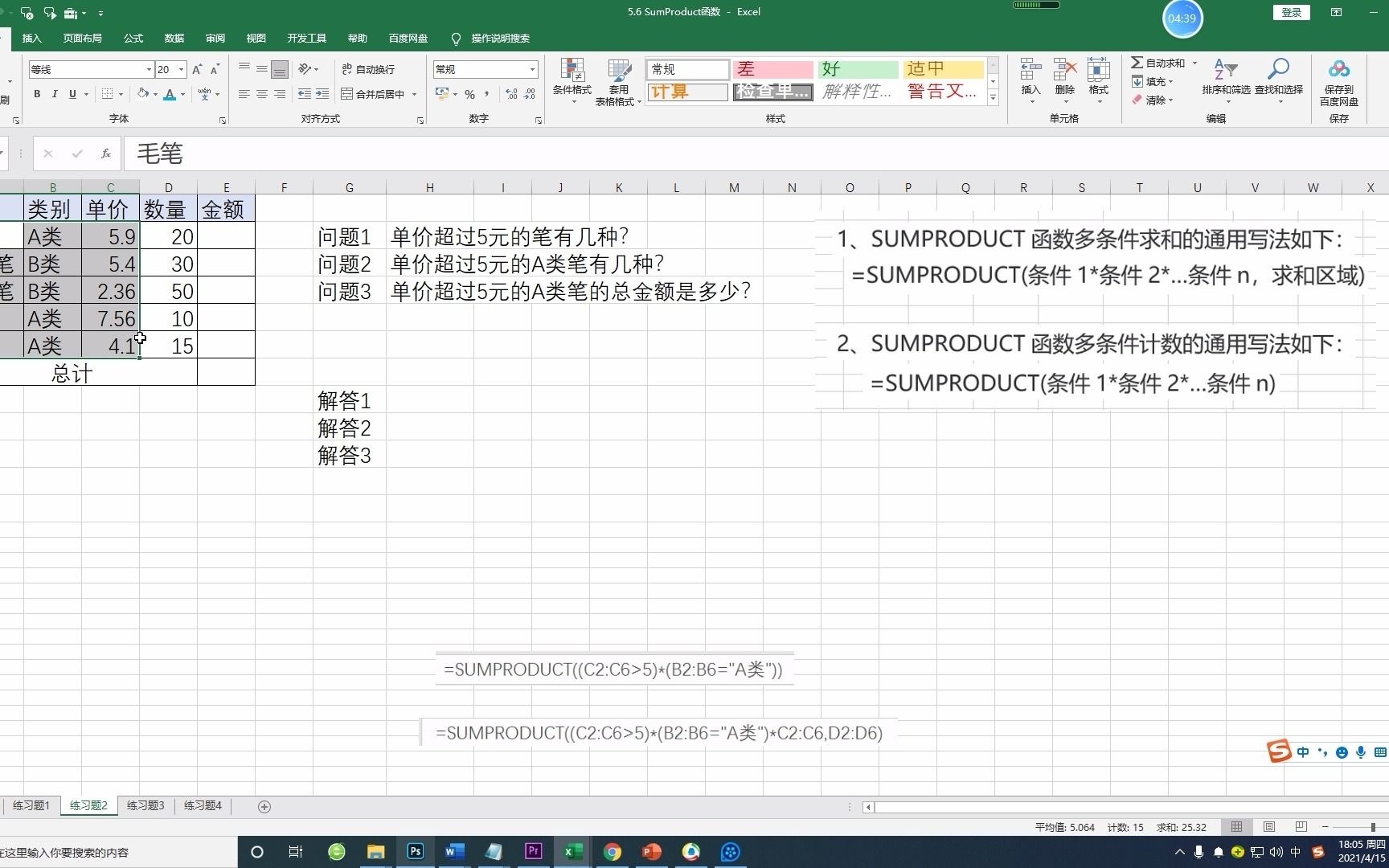 sumproduct函数按日期求和(sumproduct函数6种最强用法) sumproduct函数按日期求和(sumproduct函数6种最强用法)