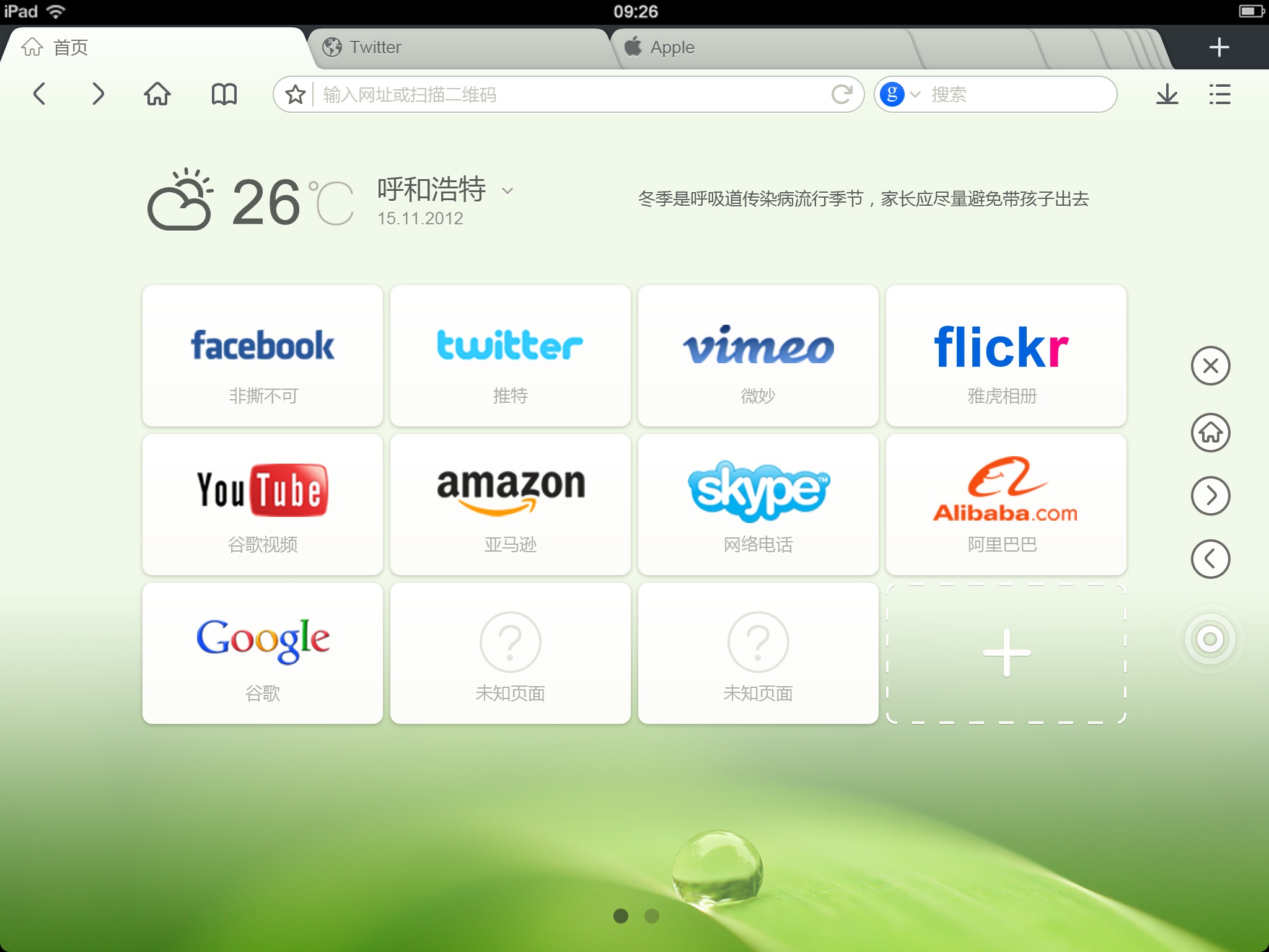 浏览器自己打开tbopen(浏览器自己打开出现An error occurred)