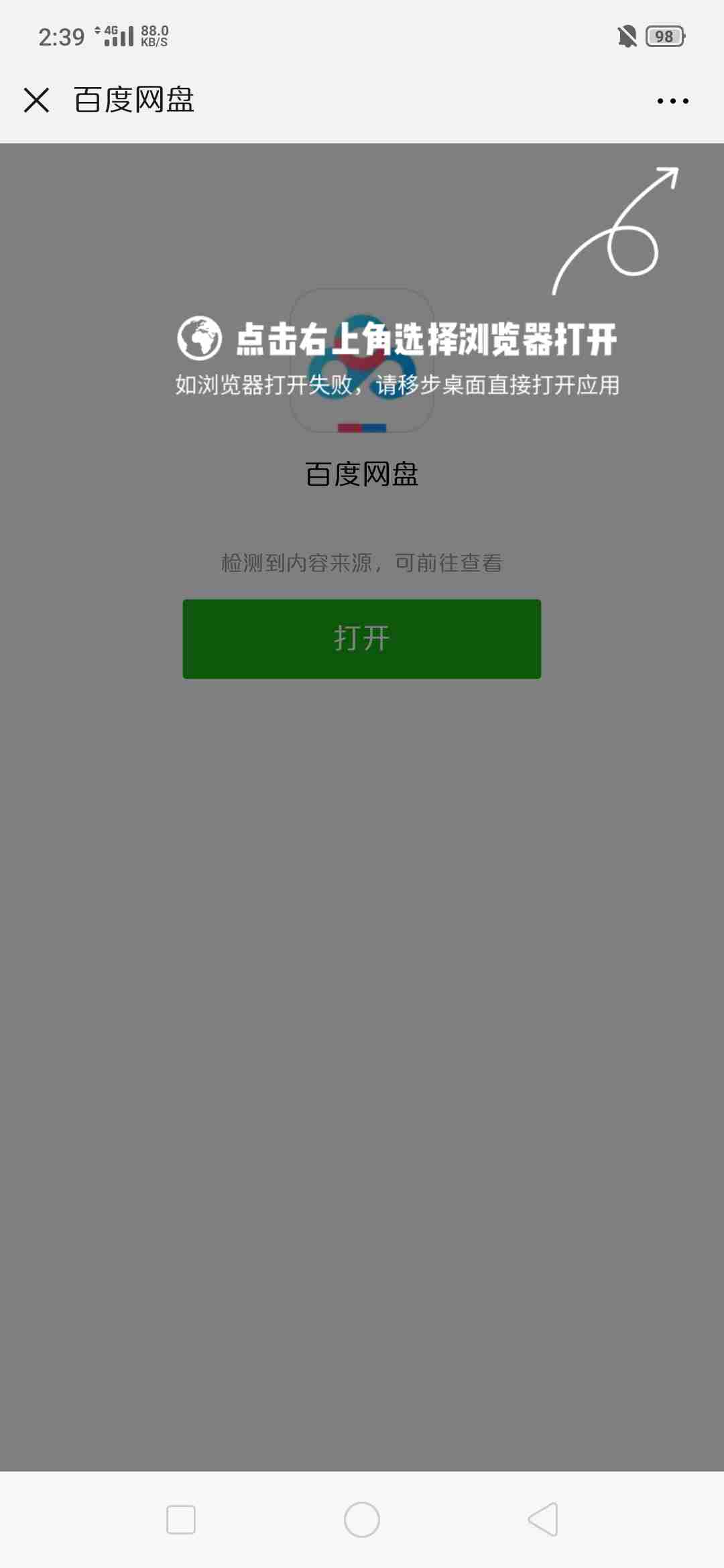浏览器自己打开tbopen(浏览器自己打开出现An error occurred)