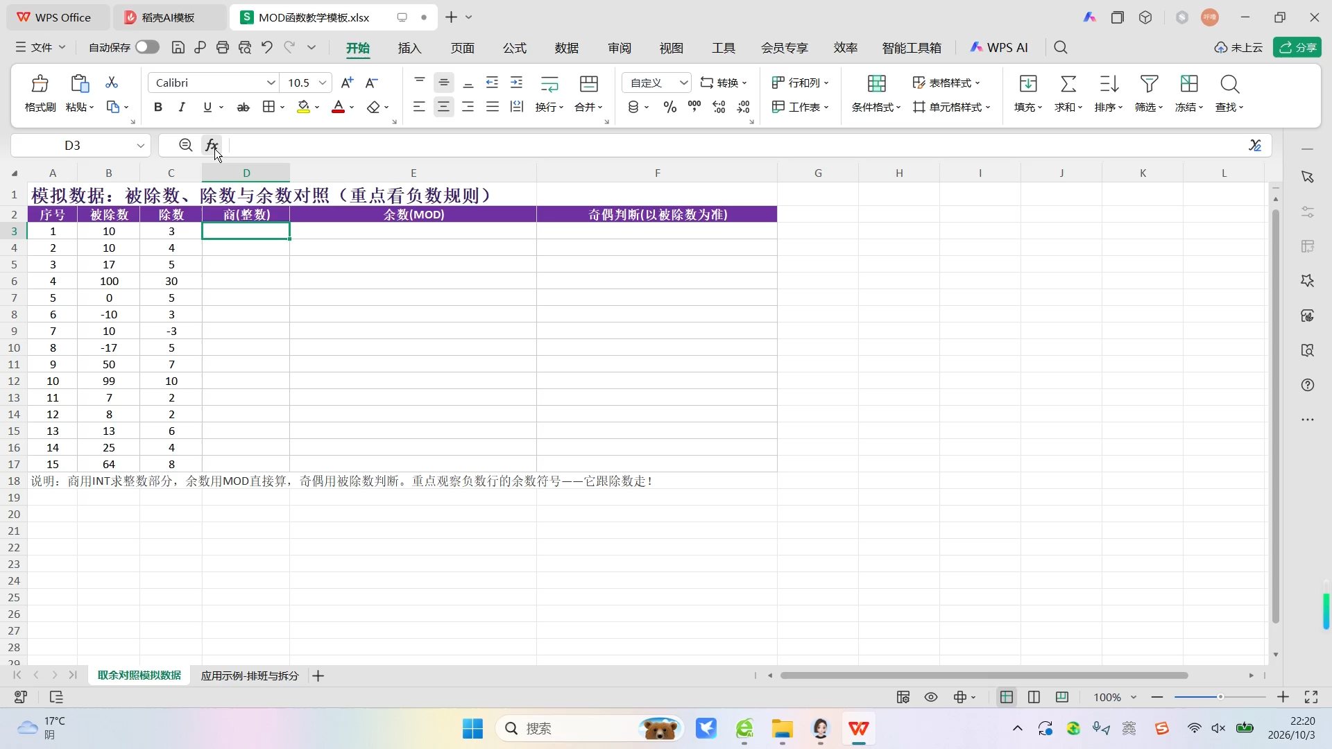 mod函数(mod函数是几年级内容) mod函数(mod函数是几年级内容)