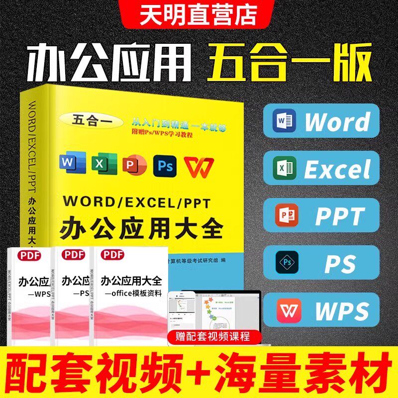 办公软件公式大全(办公软件求和公式教程) 办公软件公式大全(办公软件求和公式教程)