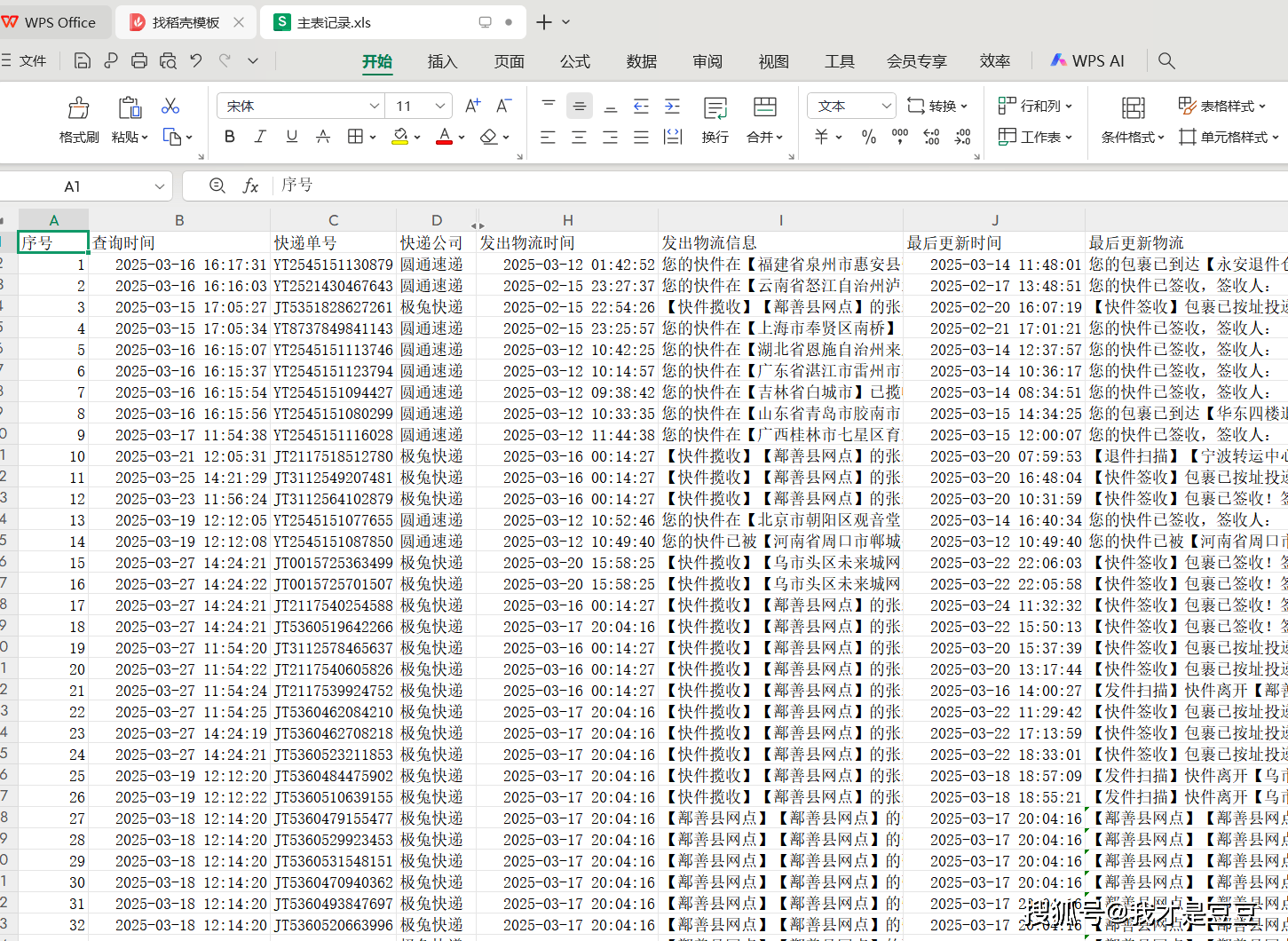 办公软件公式大全(办公软件求和公式教程) 办公软件公式大全(办公软件求和公式教程)