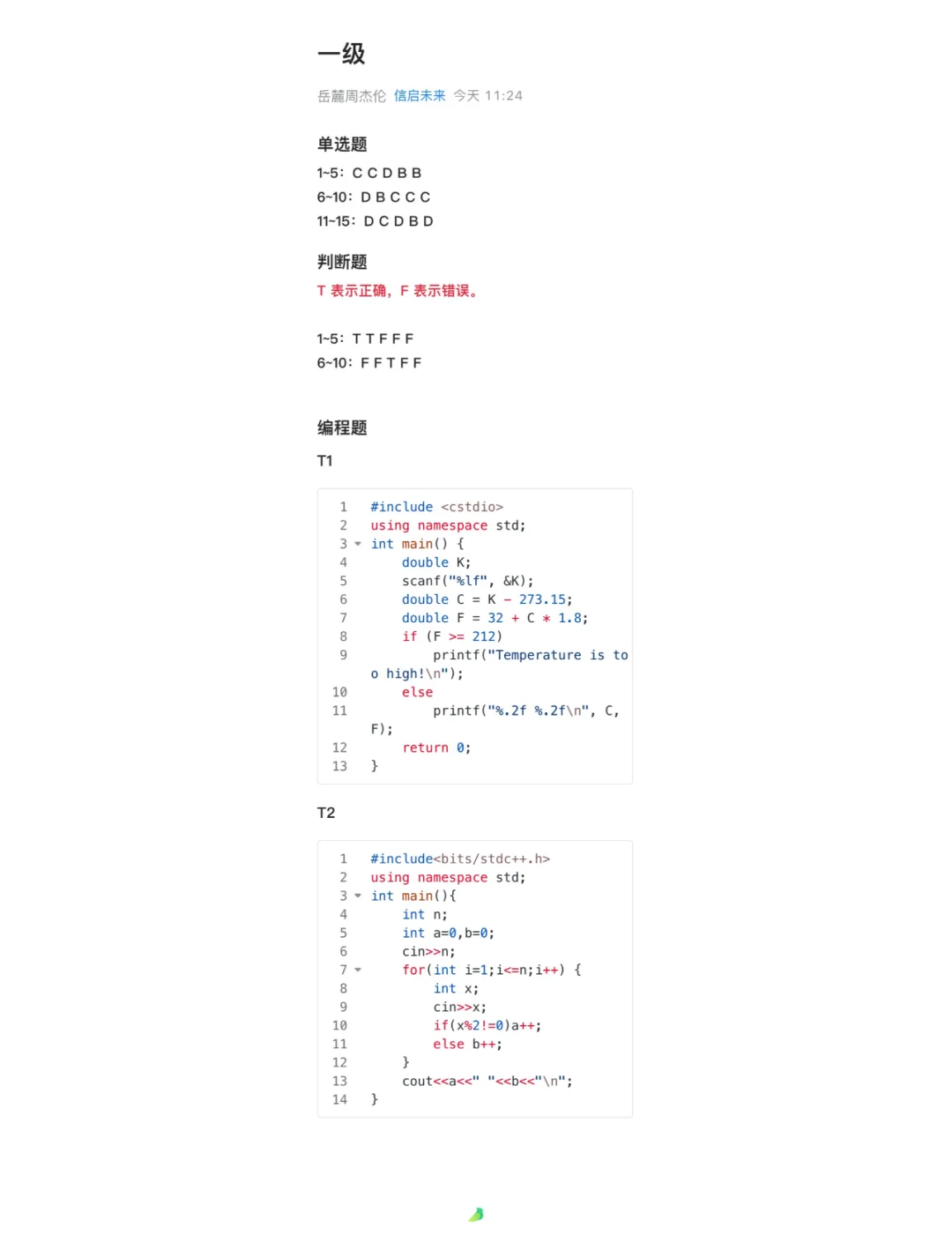 大一vb程序设计题库及答案(vb程序设计实用教程课后答案) 大一vb程序设计题库及答案(vb程序设计实用教程课后答案)