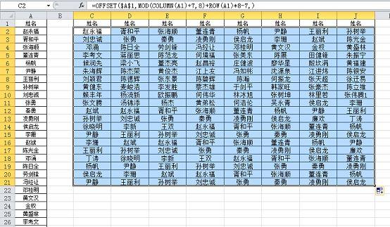 offset函数和row组合使用(offset和match函数各自的作用) offset函数和row组合使用(offset和match函数各自的作用)