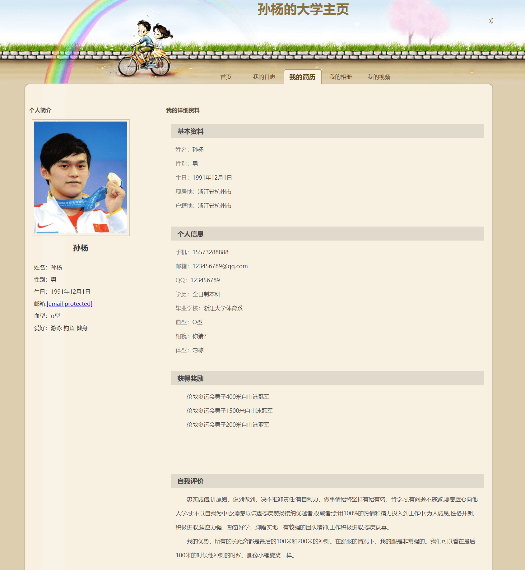 学生html静态网页作业代码(学生html静态网页作业代码怎么写) 学生html静态网页作业代码(学生html静态网页作业代码怎么写)