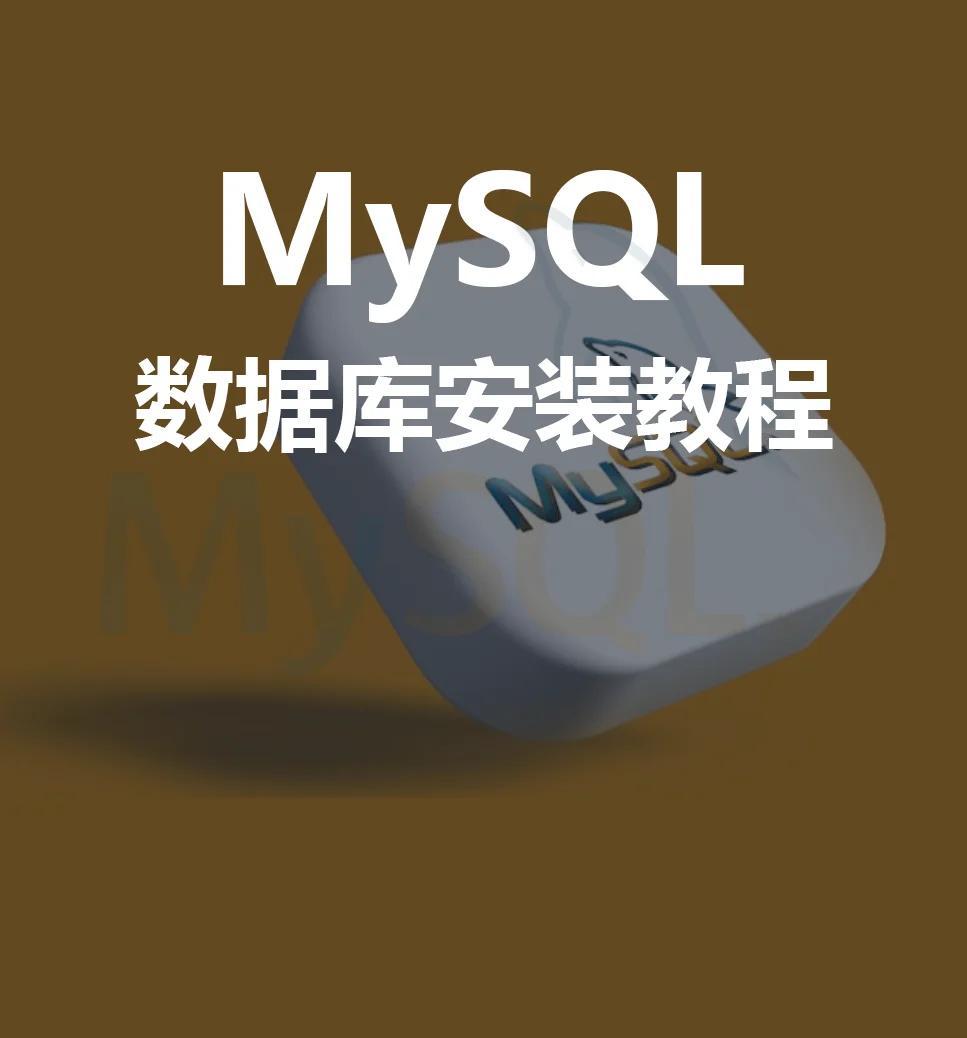 sql数据库学习(sql数据库入门教程) sql数据库学习(sql数据库入门教程)