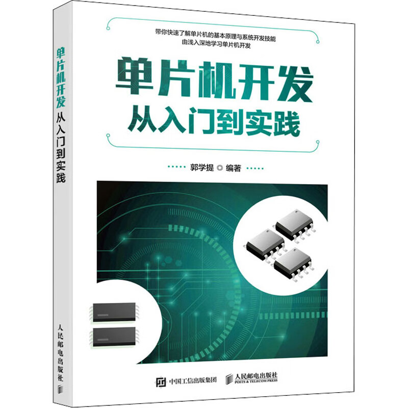 单片机c语言编程教程(单片机c语言编程免费下载pdf) 单片机c语言编程教程(单片机c语言编程免费下载pdf)