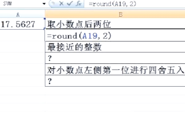 round函数的意思(round函数什么意思) round函数的意思(round函数什么意思)