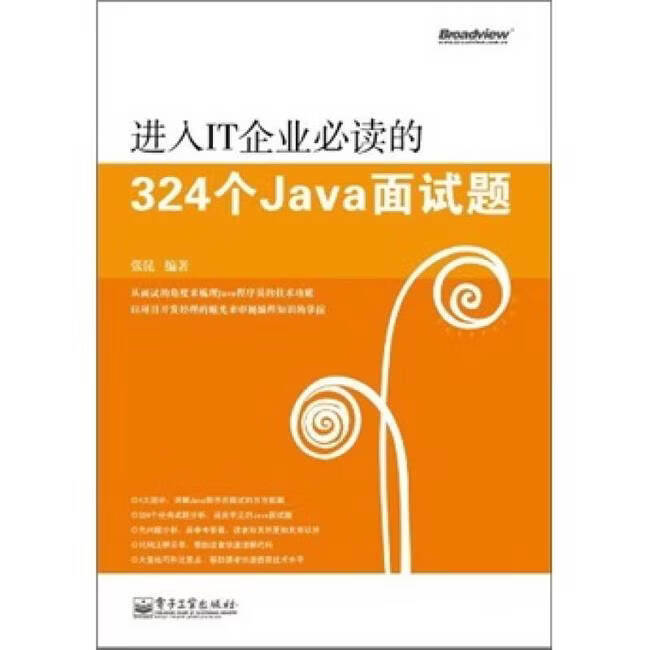 高级java面试题(高级java面试题及答案)