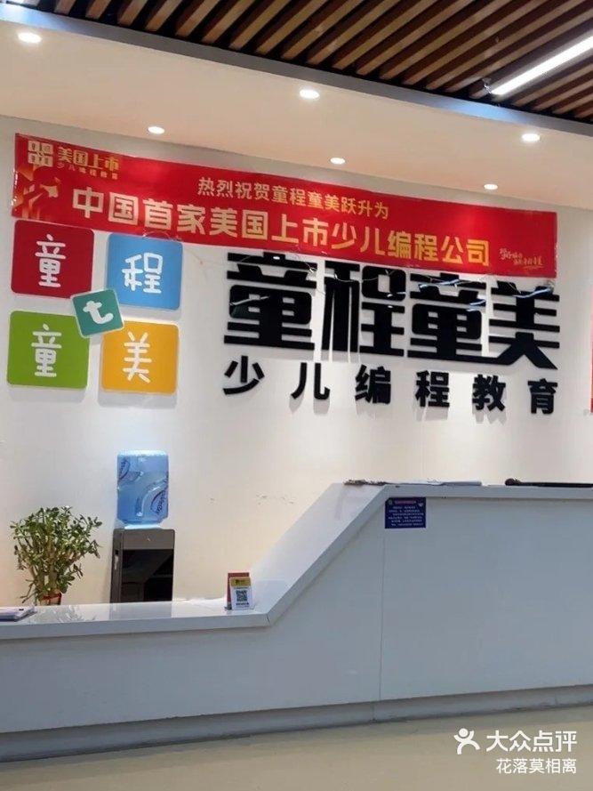 童程童美线下门店(童程童美千千蓝鲸官网oj) 童程童美线下门店(童程童美千千蓝鲸官网oj)