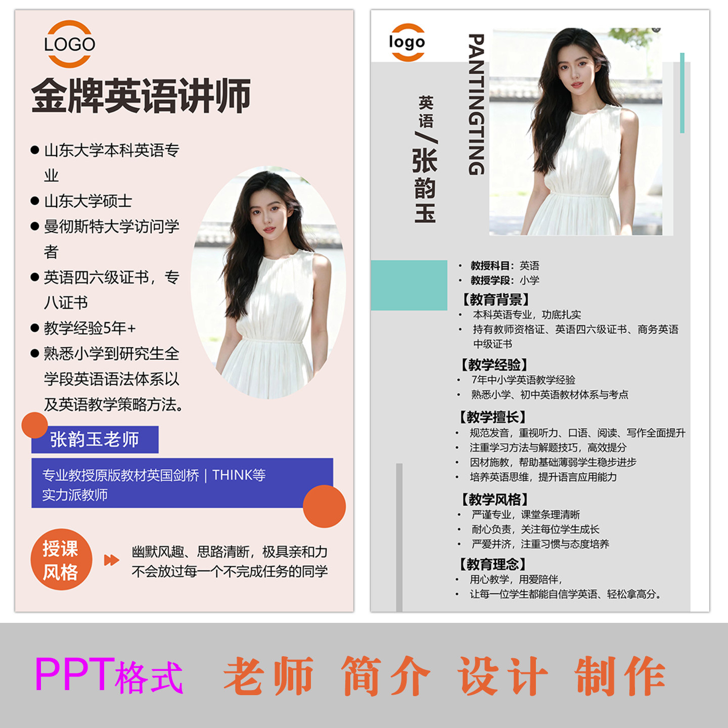 模板设计(模板设计编制依据) 模板设计(模板设计编制依据)