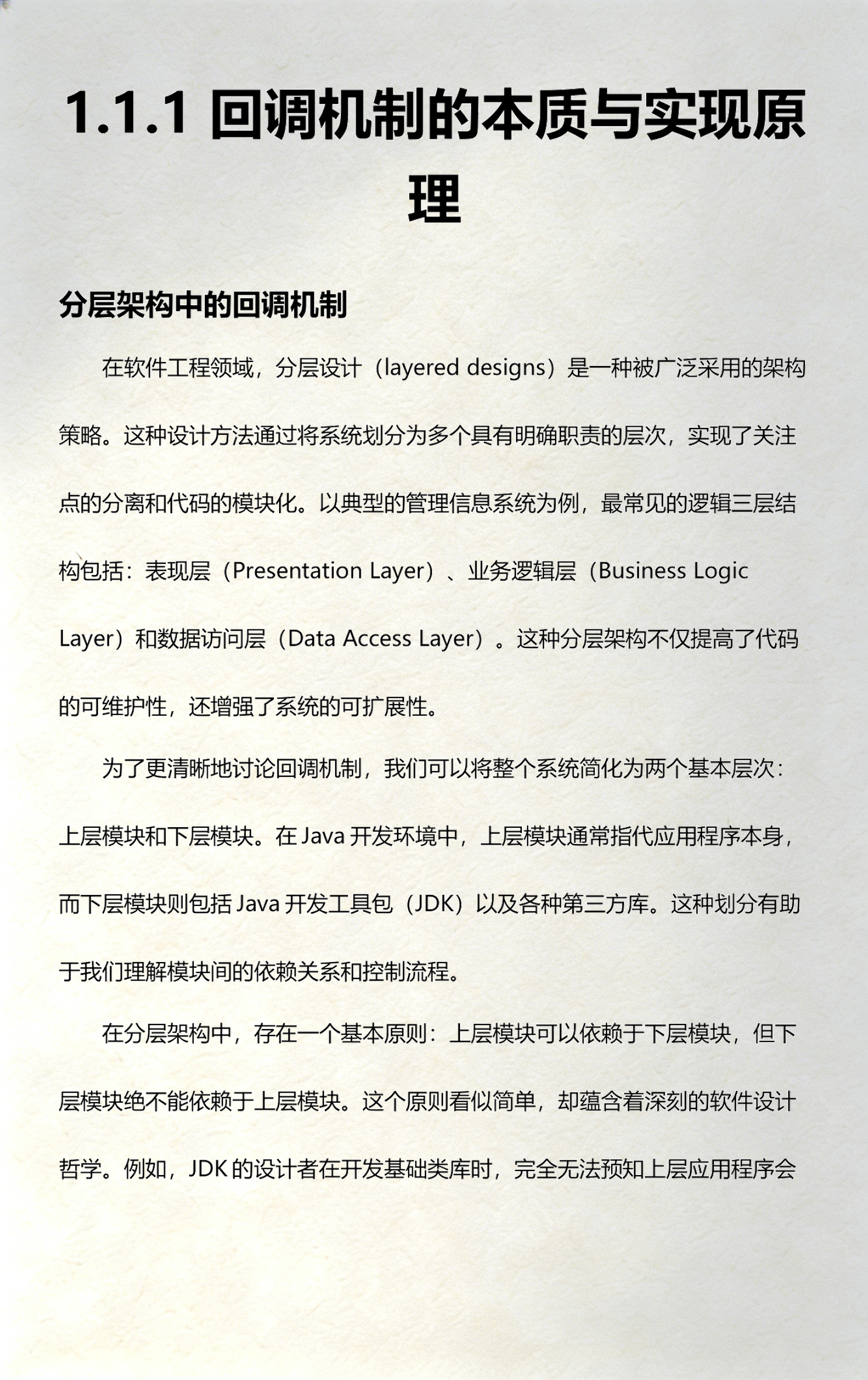 java接口回调(java接口返回文件流) java接口回调(java接口返回文件流)
