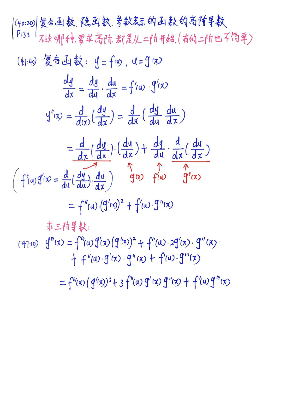 复合函数求导法则(复合函数求导法则证明) 复合函数求导法则(复合函数求导法则证明)