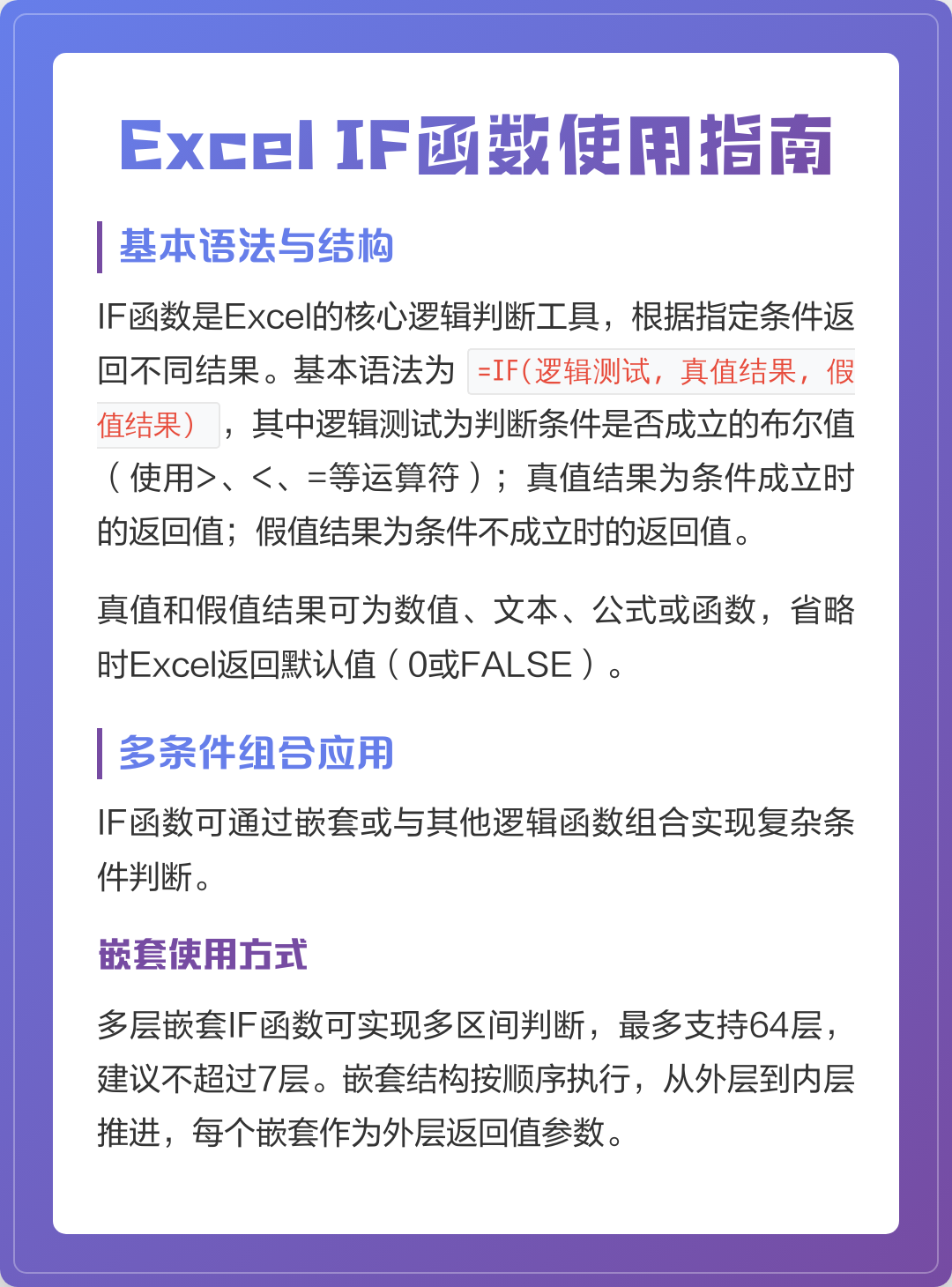 两个if函数一起使用(if函数和and函数怎么一起用)