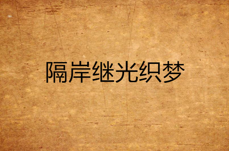 织梦小说模板下载(织梦模板下载推荐一品资源网)