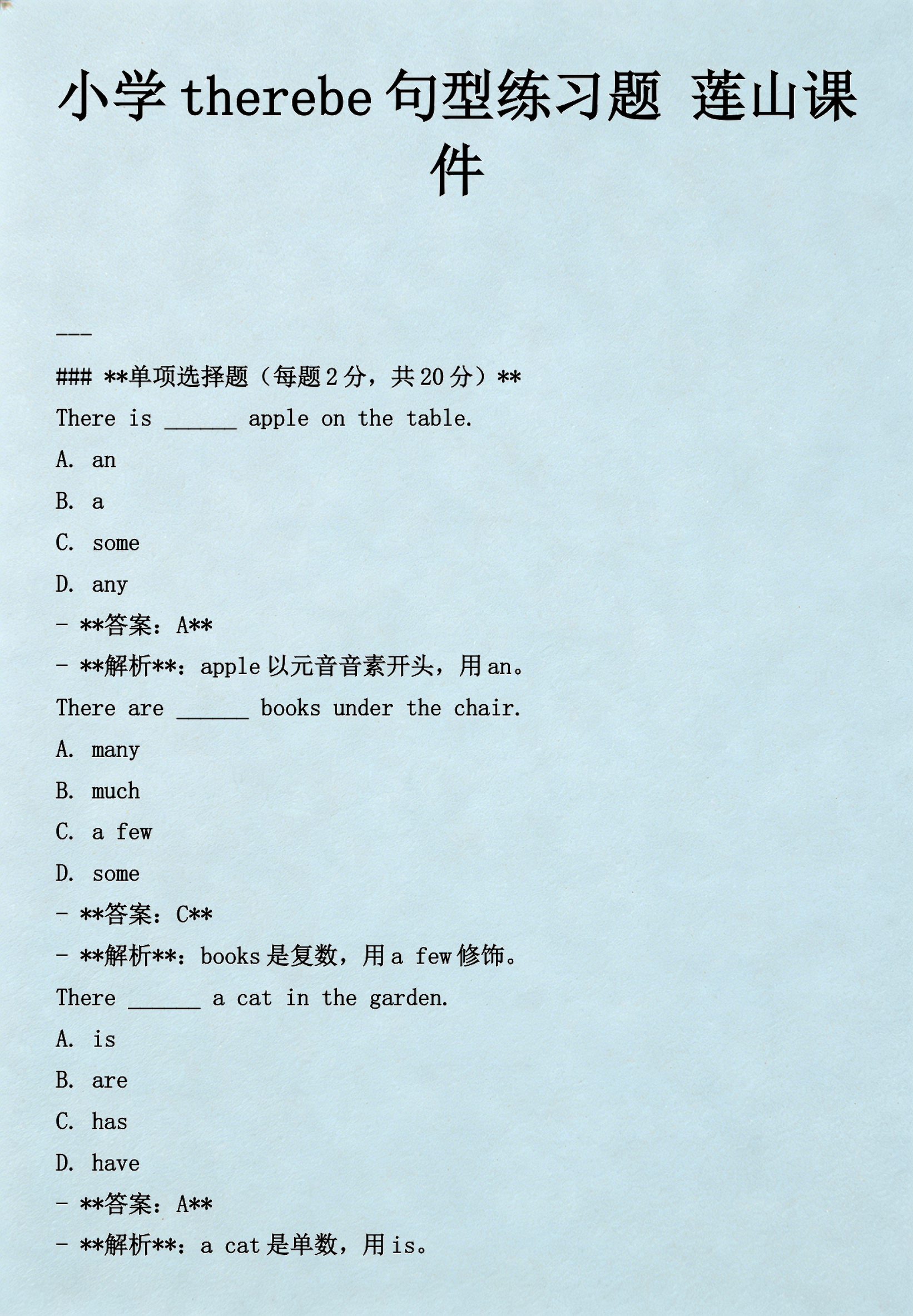 table的复数(tabacco的复数)