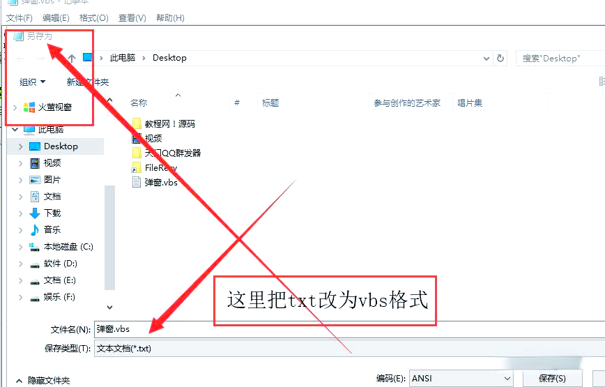 vbs代码教程(vbs代码如何关闭)