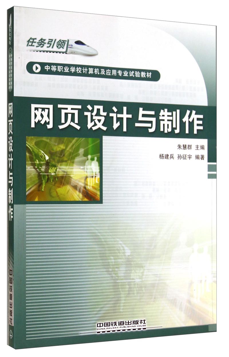 网页设计与制作教程pdf(网页设计与制作教程课后答案) 网页设计与制作教程pdf(网页设计与制作教程课后答案)