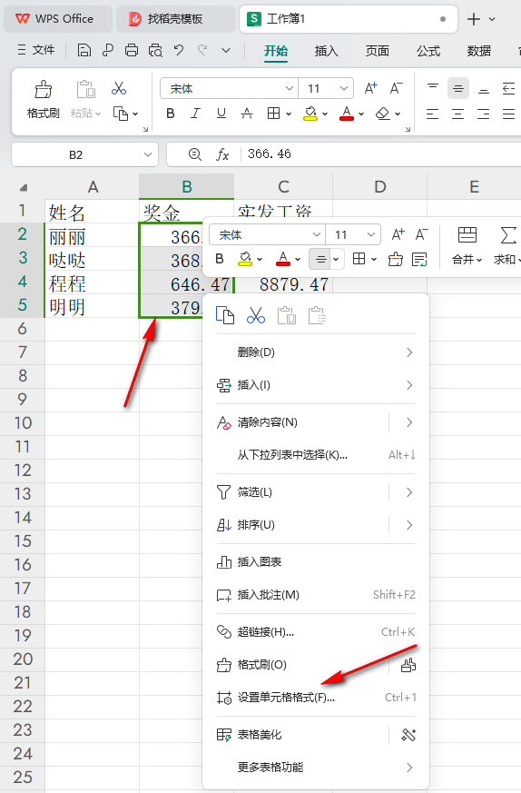 int取整是四舍五入吗(四舍五入取整后合计数据不对) int取整是四舍五入吗(四舍五入取整后合计数据不对)