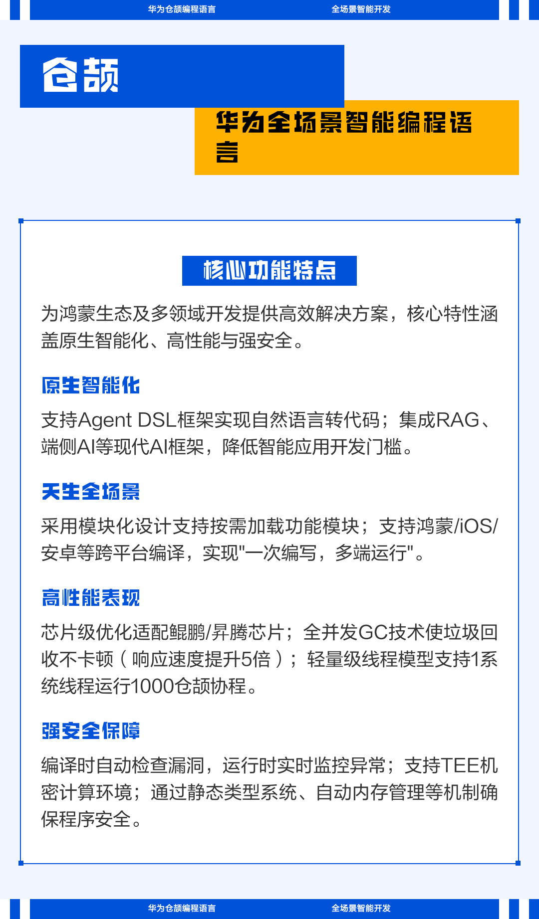 仓颉编程语言报名(仓颉编程语言教程入门) 仓颉编程语言报名(仓颉编程语言教程入门)
