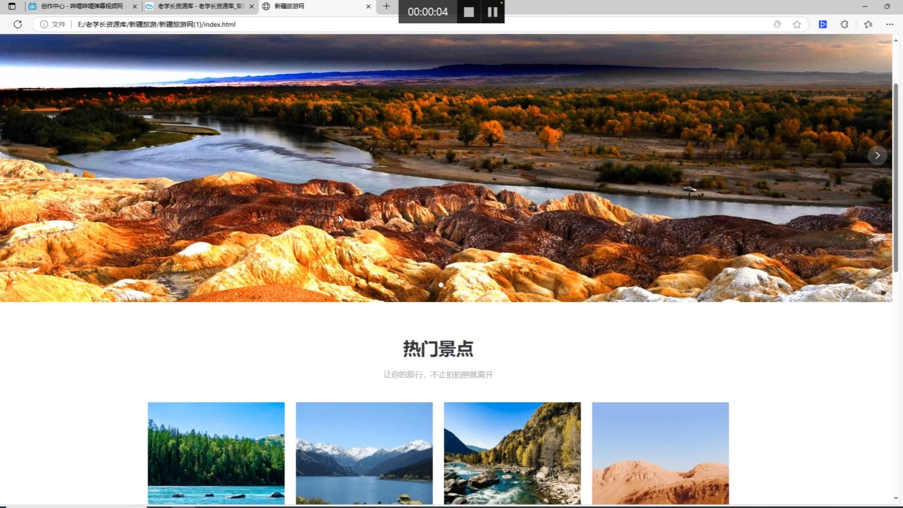 旅游网站源码免费下载(旅游网站源码免费下载安装)