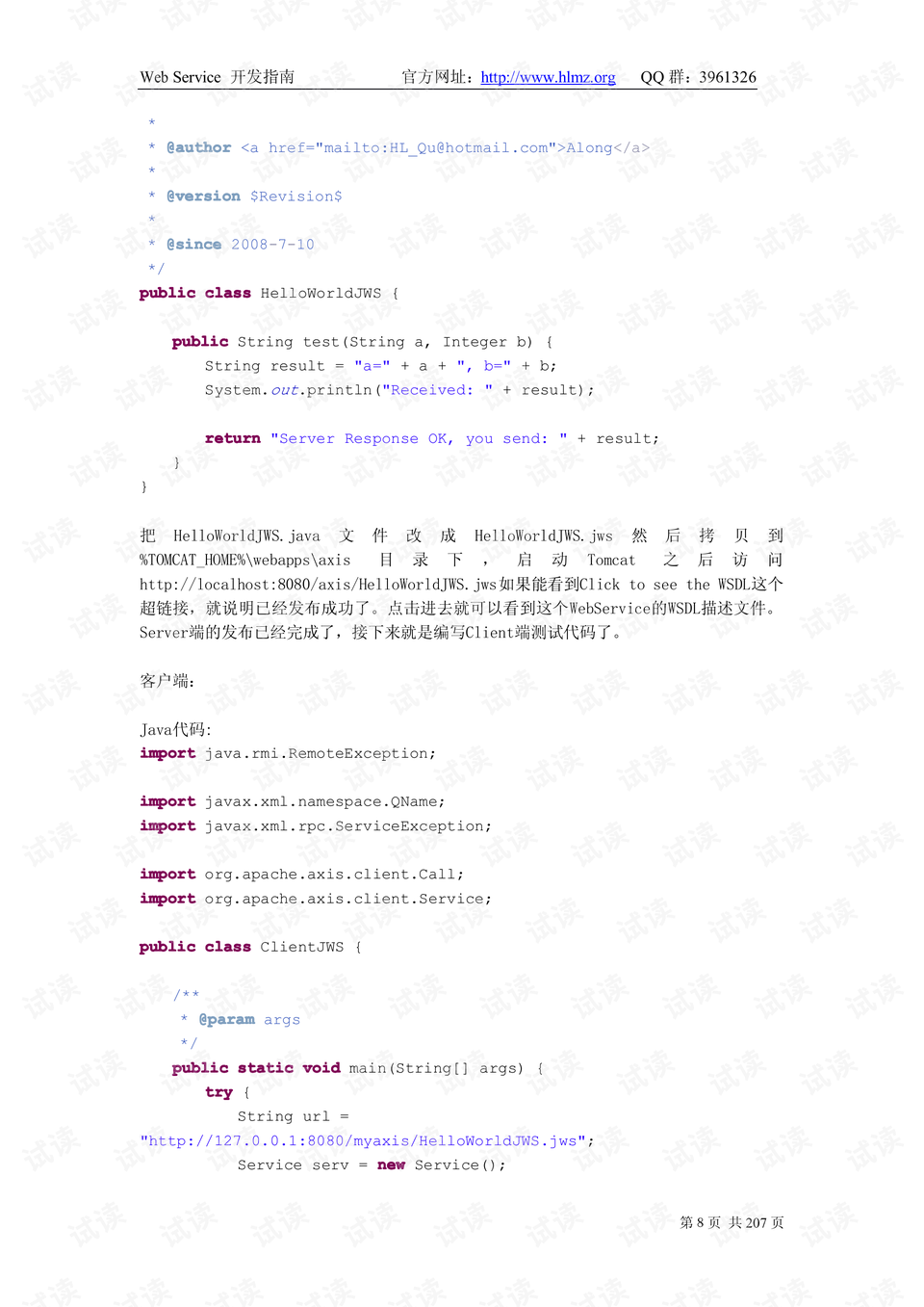 java基础教程廖雪峰云(python基础教程廖雪峰云) java基础教程廖雪峰云(python基础教程廖雪峰云)