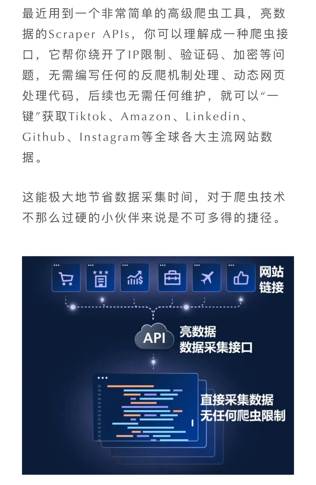 爬虫ip被禁的简单解决方法(爬虫ip被禁的简单解决方法是什么) 爬虫ip被禁的简单解决方法(爬虫ip被禁的简单解决方法是什么)