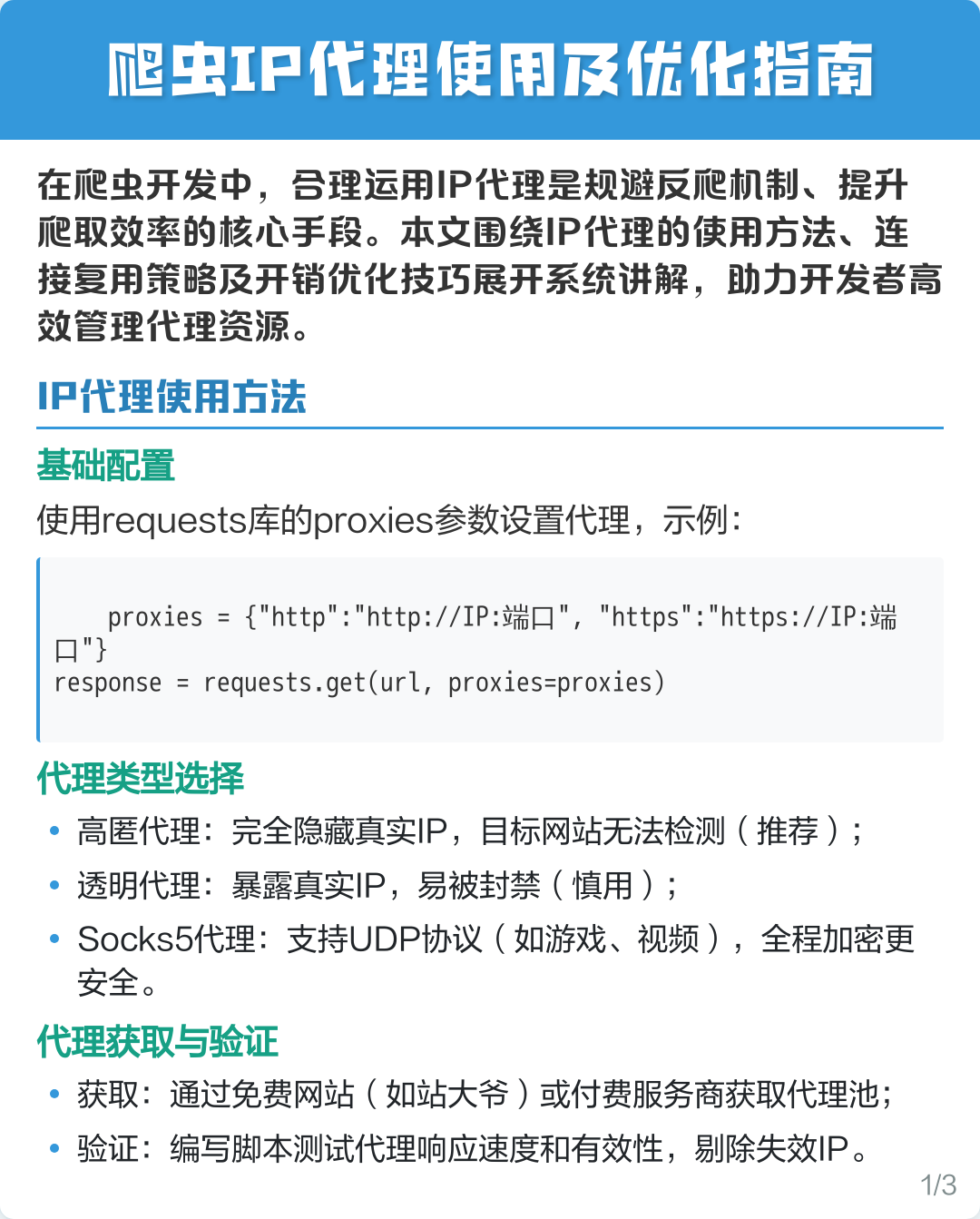爬虫ip被禁的简单解决方法(爬虫ip被禁的简单解决方法是什么) 爬虫ip被禁的简单解决方法(爬虫ip被禁的简单解决方法是什么)