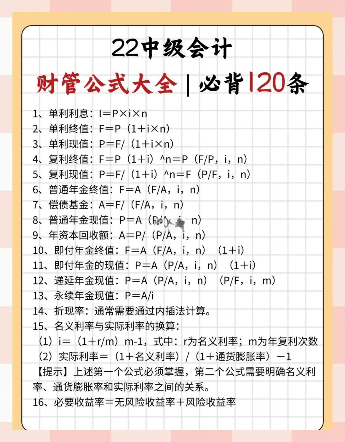 excel财务函数公式大全(财务常用的excel函数公式大全) excel财务函数公式大全(财务常用的excel函数公式大全)